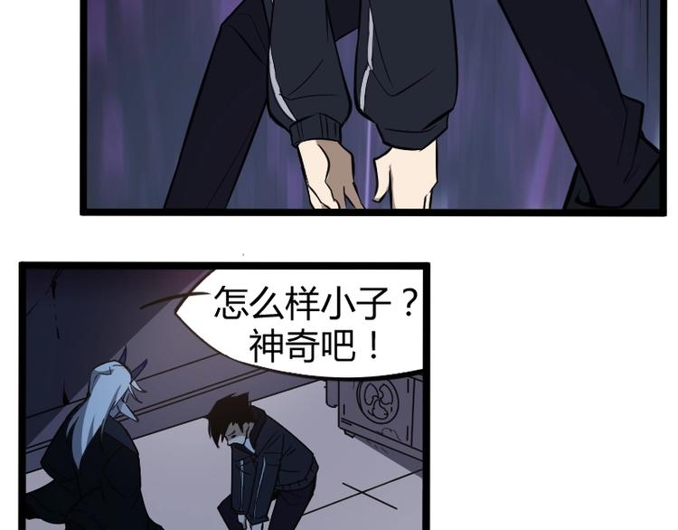 第3话 魔物登场38