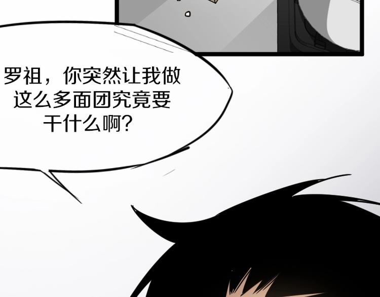 第6话 灵丹妙药63
