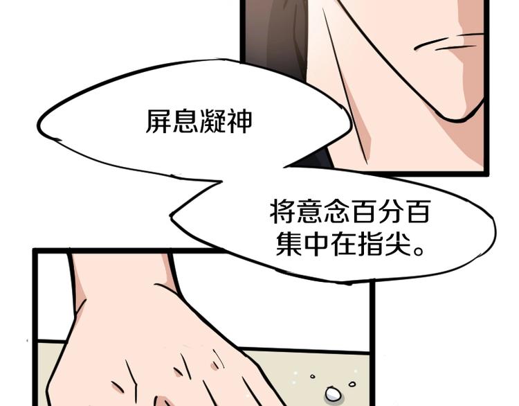 第6话 灵丹妙药74