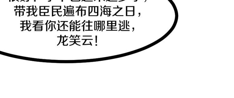 第19话 蜂王参见！112