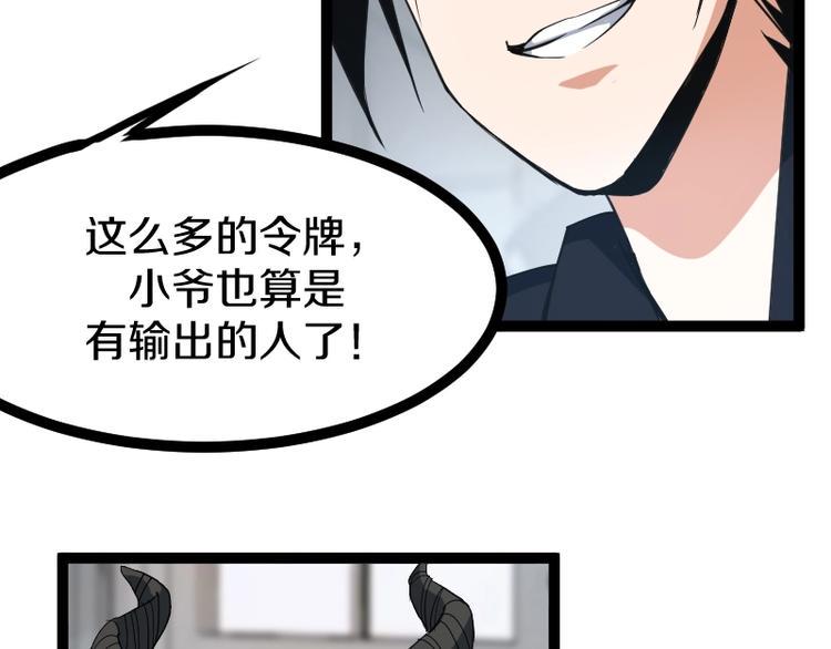 第20话 宝图传人7