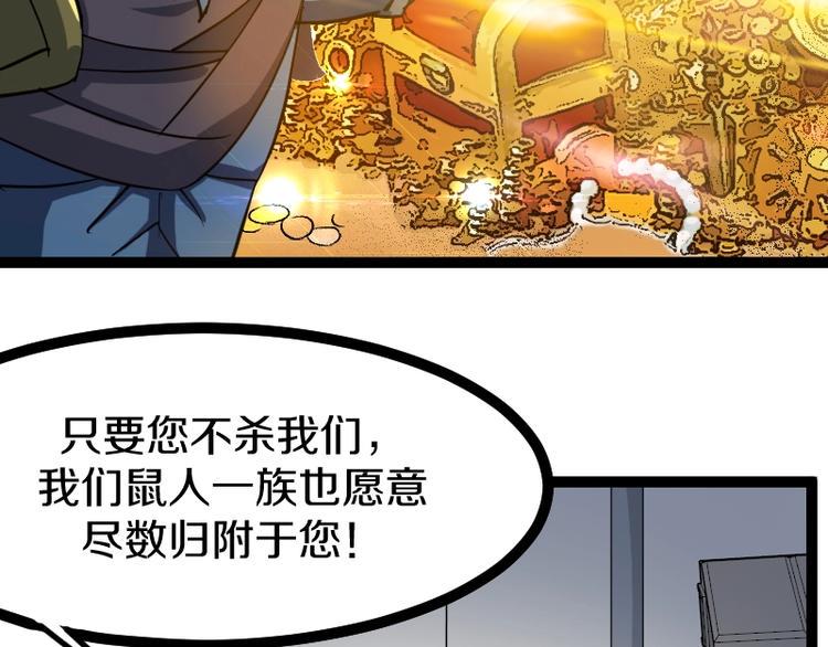第19话 蜂王参见！105