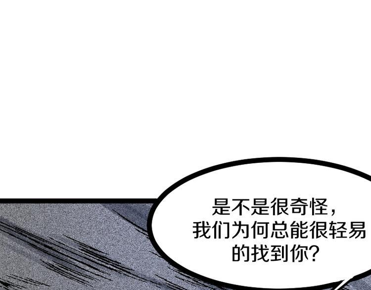 第22话 内奸？86