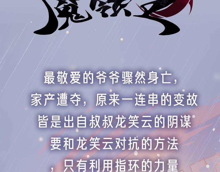 魔领主 即将上线！2