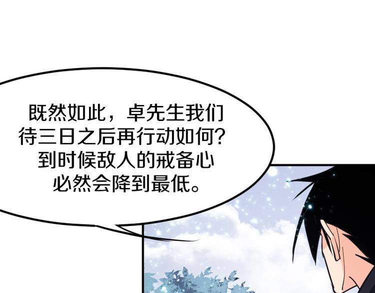 第33话 克制之物28