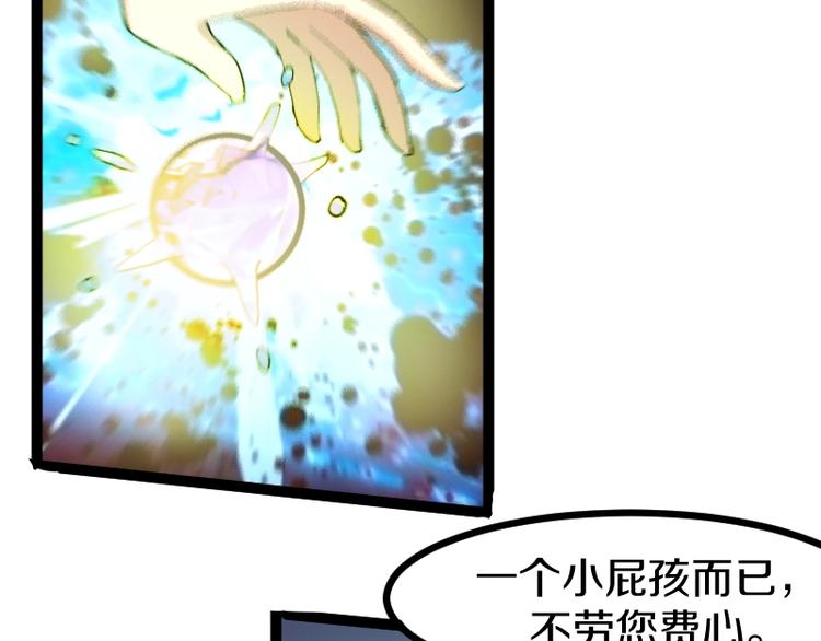 第13话 瓮中之鳖38
