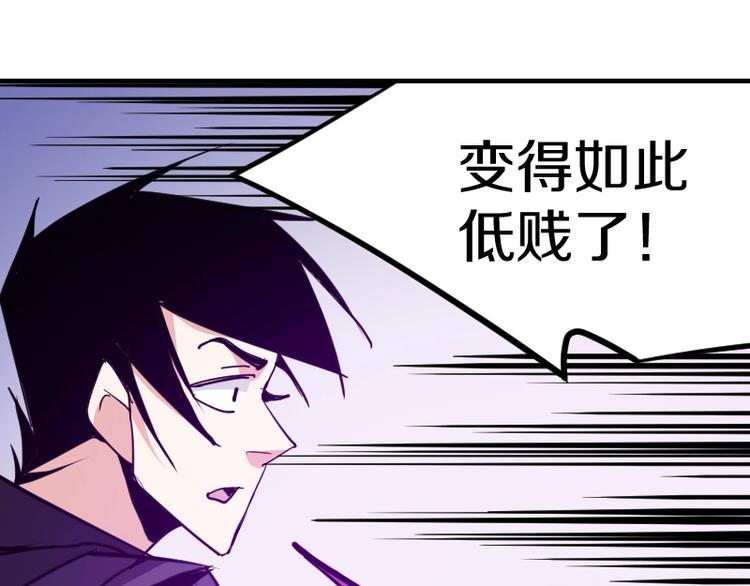 第34话 我很失望！82