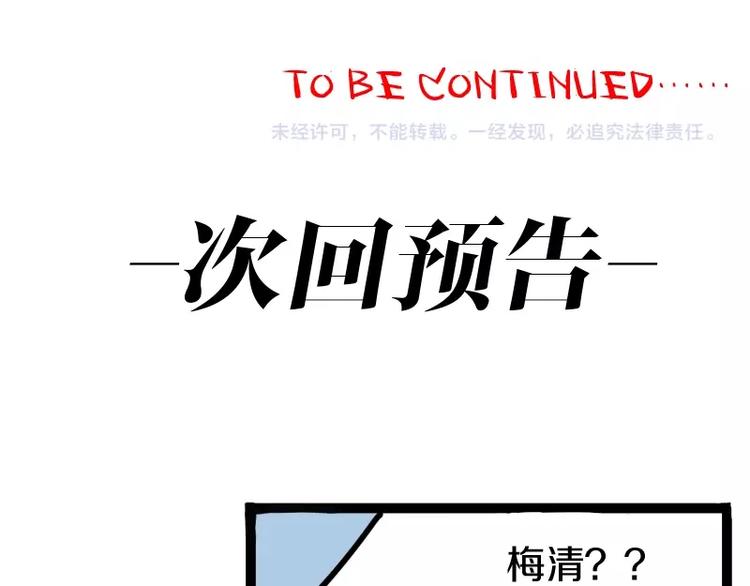第10话 羊学究141