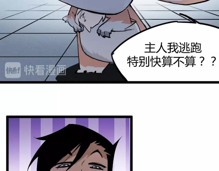 第3话 魔物登场96