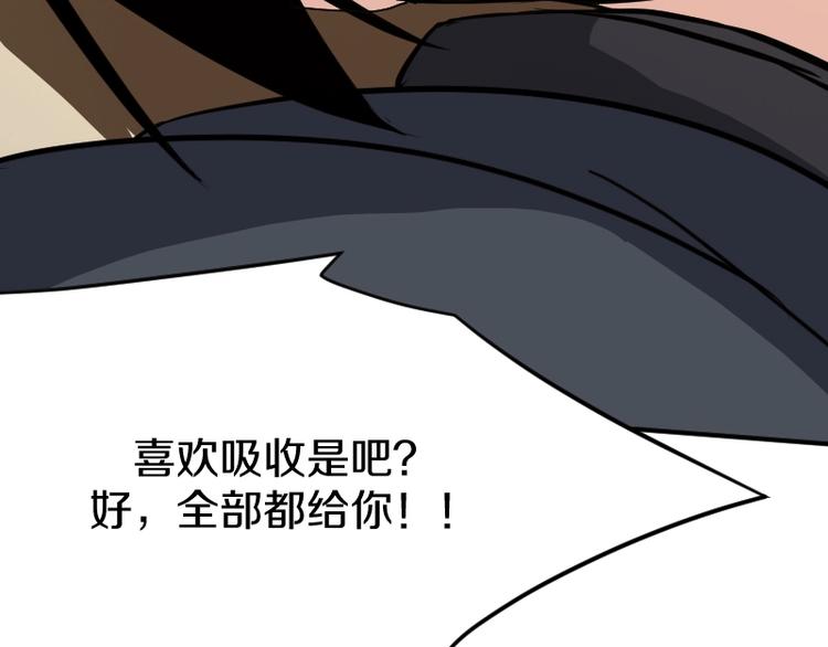 第29话 全部给你吸收129
