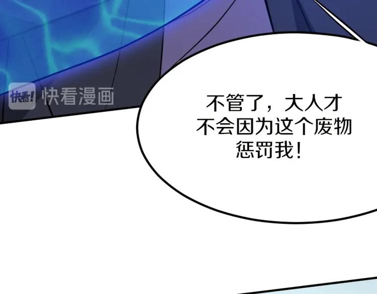 第29话 全部给你吸收124