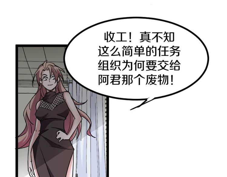 第9话 黑牛登场！29