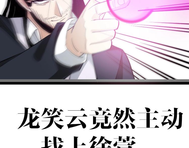 第19话 蜂王参见！136