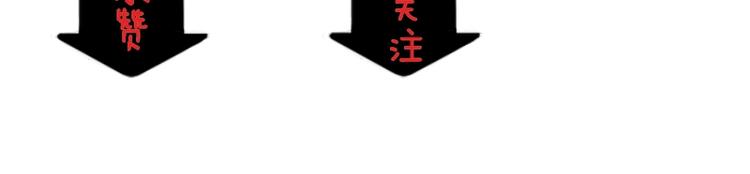 第7话 别有所图！146
