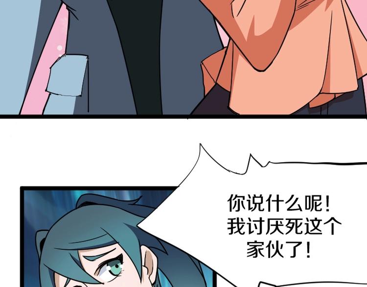第7话 别有所图！123