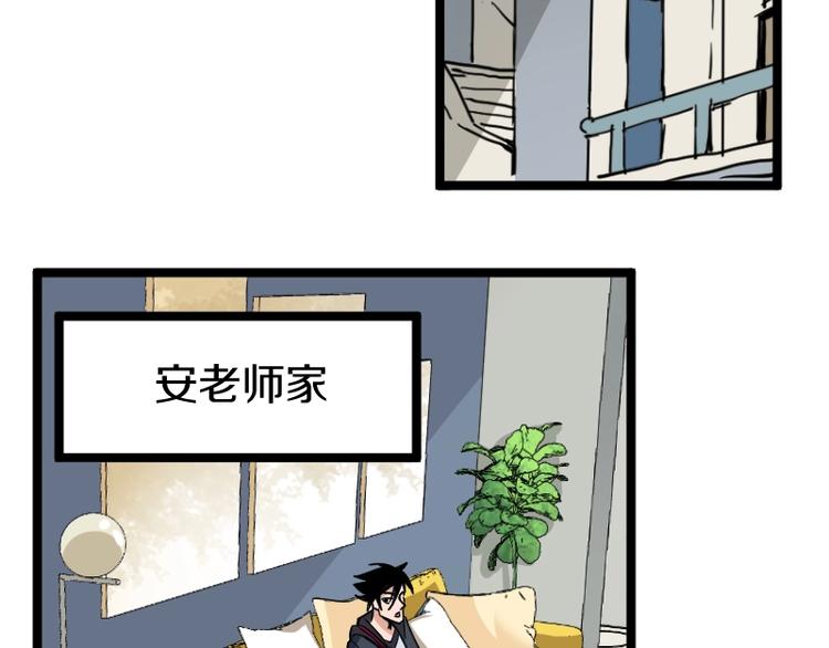 第7话 别有所图！39