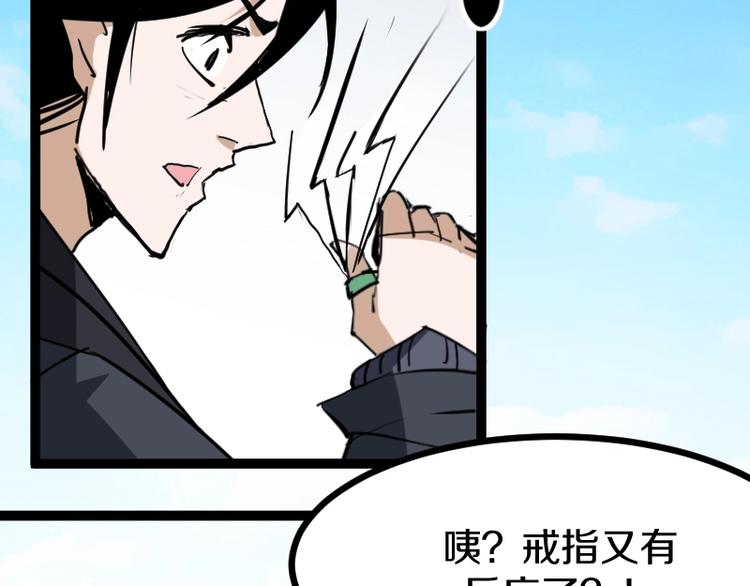第10话 羊学究81