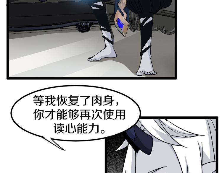 第7话 别有所图！88