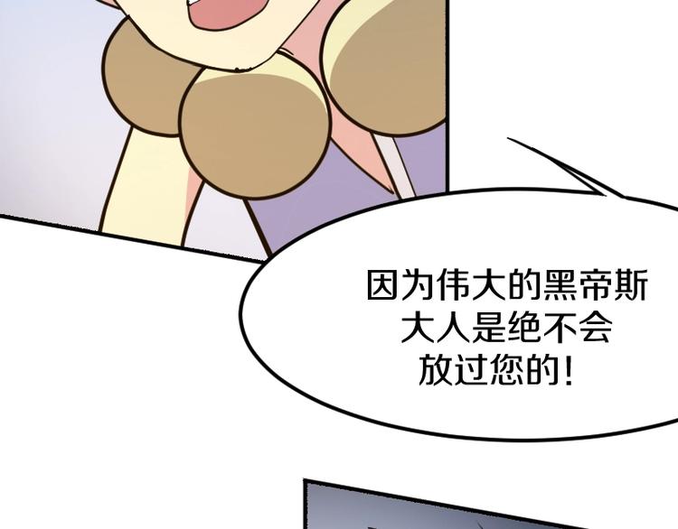第32话 黑帝斯的臣子127