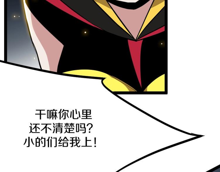 第19话 蜂王参见！83