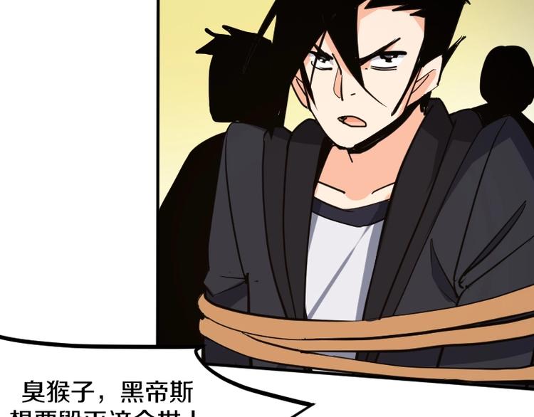 第34话 我很失望！56