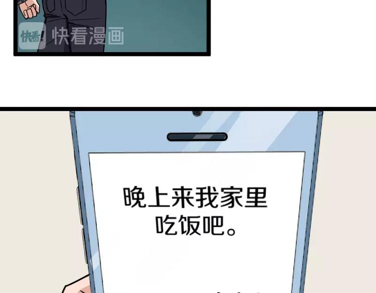 第7话 别有所图！32