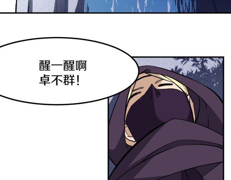第33话 克制之物103