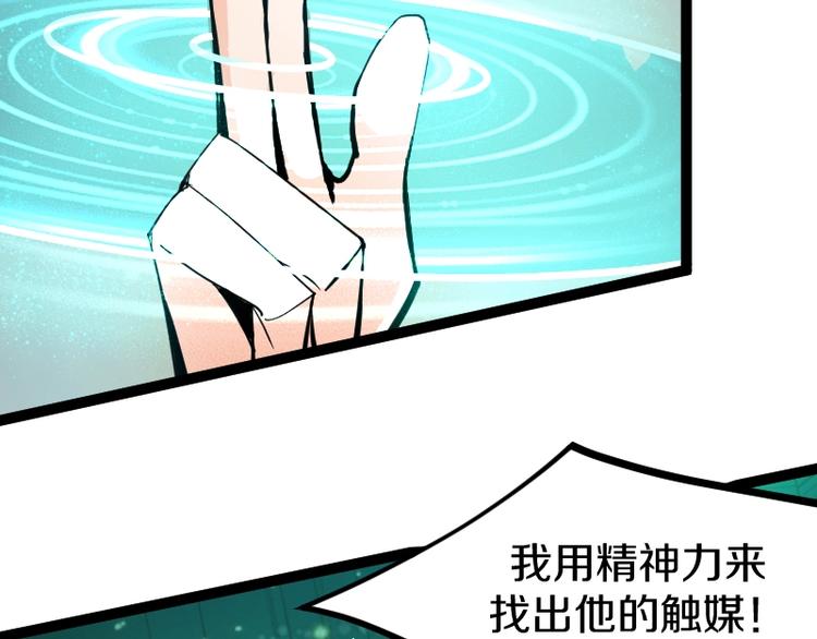 第17话 献祭60