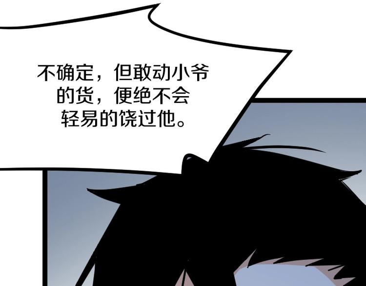 第18话 装备被劫！69
