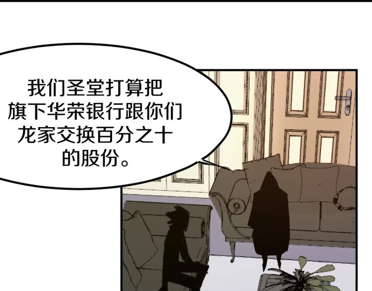 第28话 苏长老71