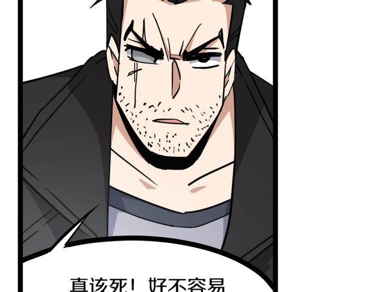 第18话 装备被劫！59