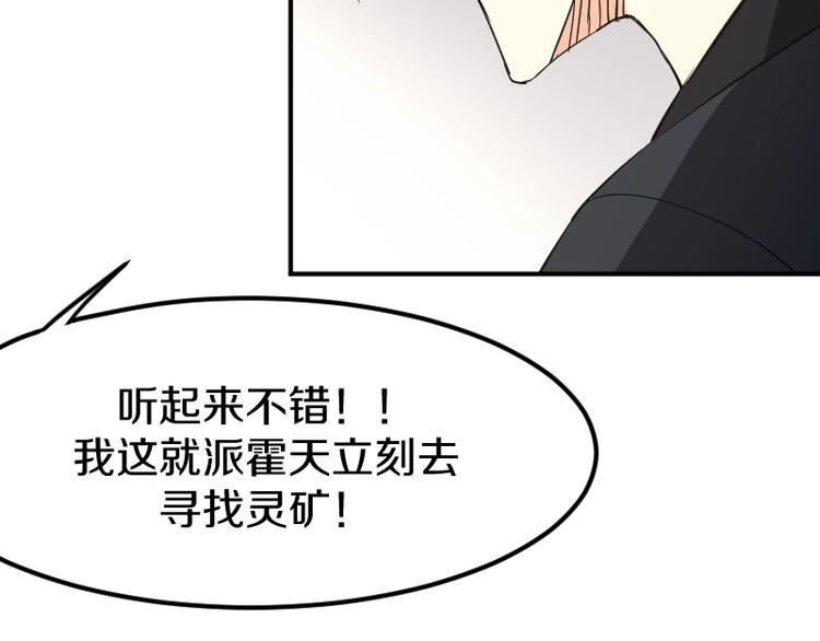 第26话 冥神降临！89