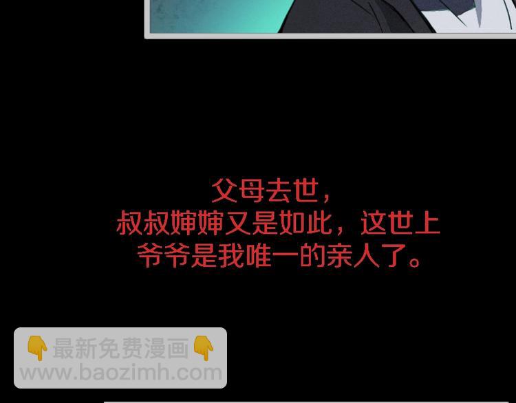 第1话 唯一的亲人90