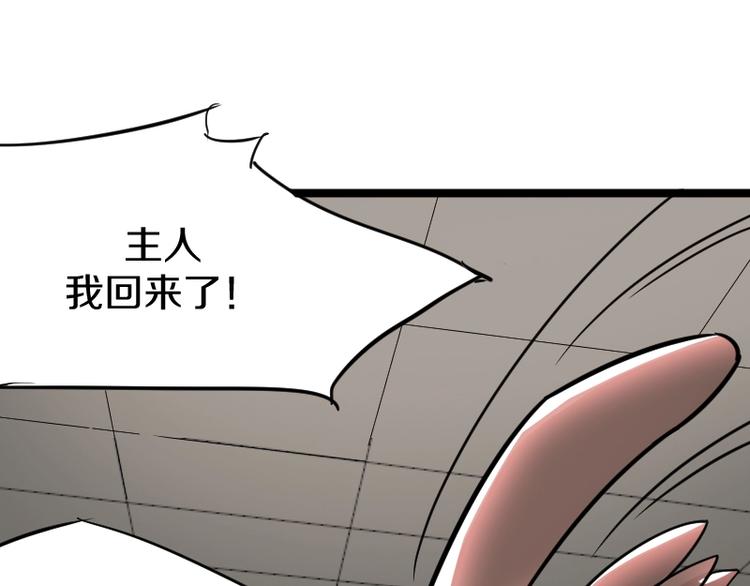 第7话 别有所图！91