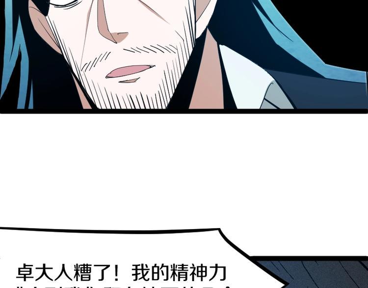 第22话 内奸？48