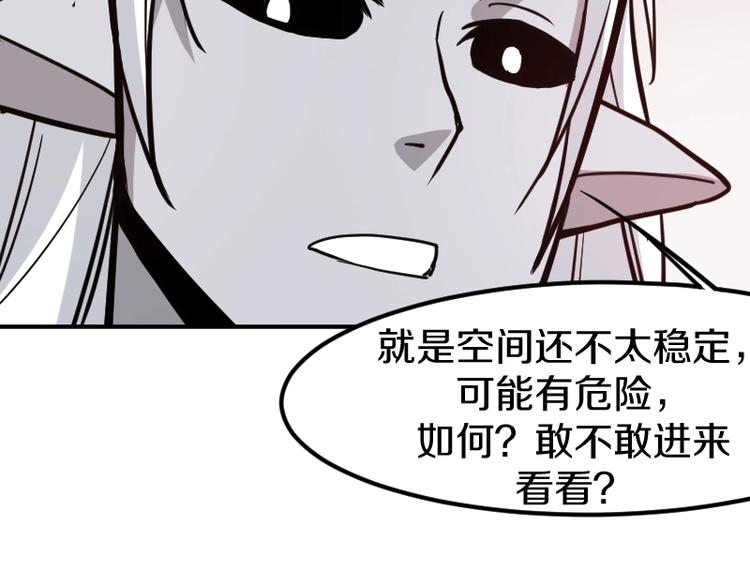 第25话 领主空间57