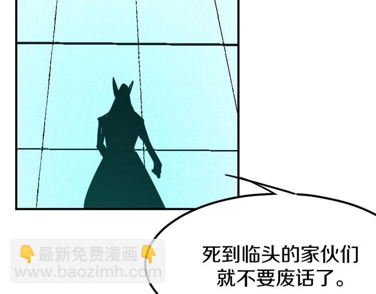 第27话 黑帝斯？！132