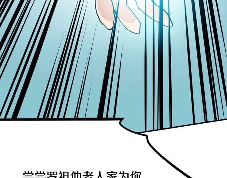 完结话 记住小爷的名字97