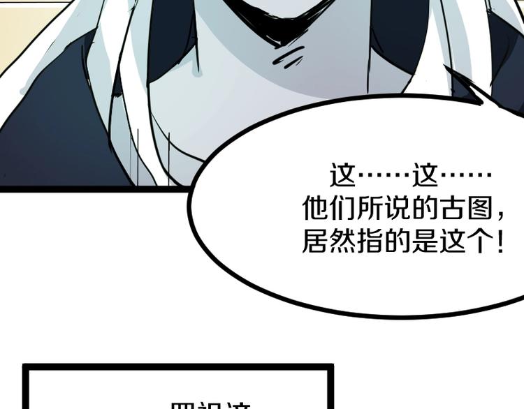 第11话 领主技能102