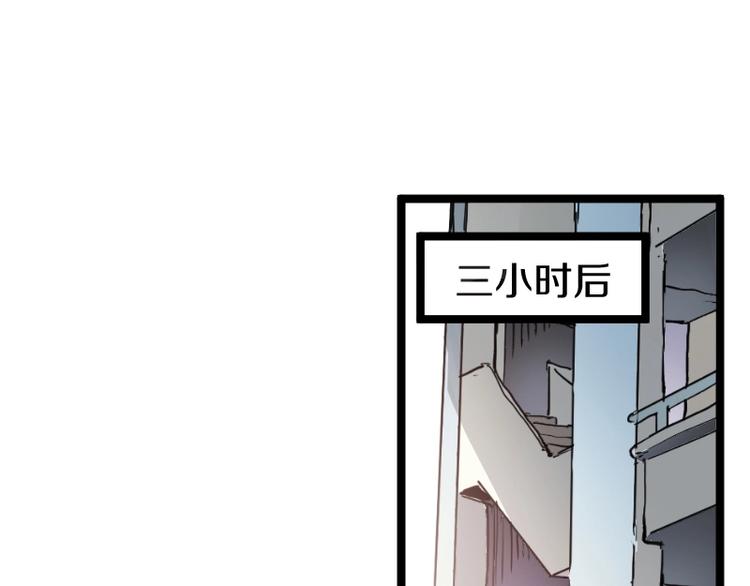 第7话 别有所图！83