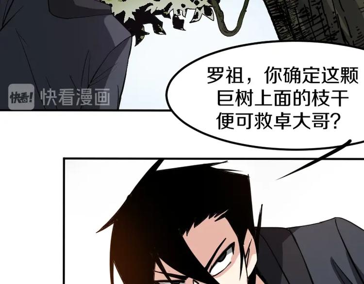 第34话 我很失望！8