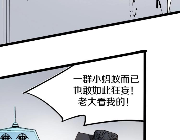 第12话 硫酸弹！112
