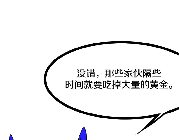 第18话 装备被劫！83