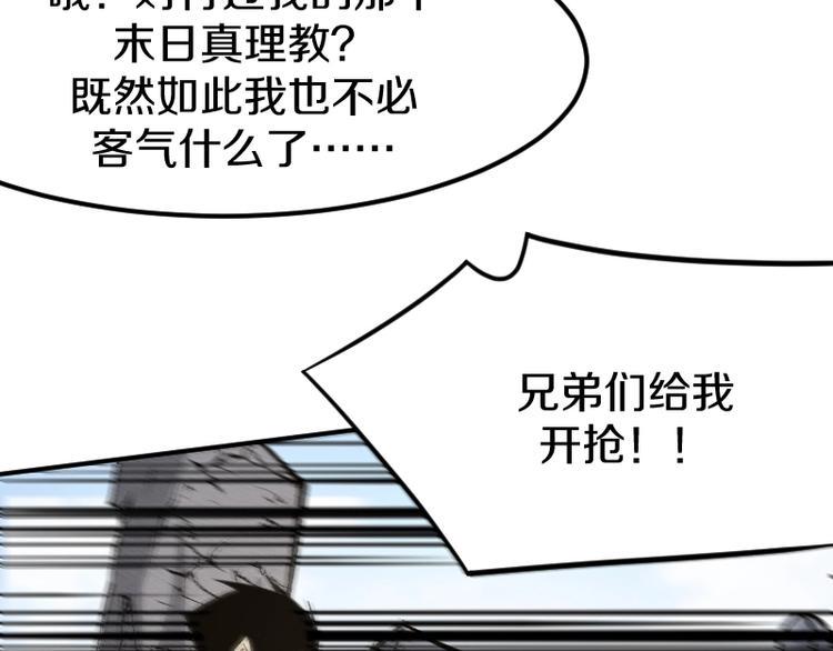 第26话 冥神降临！104