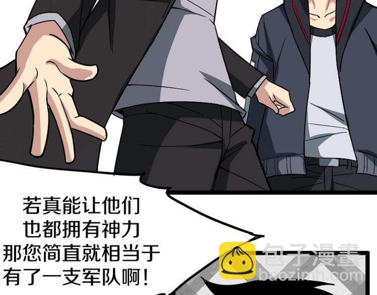 第7话 别有所图！12
