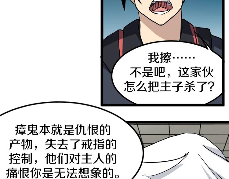第8话 背后组织150