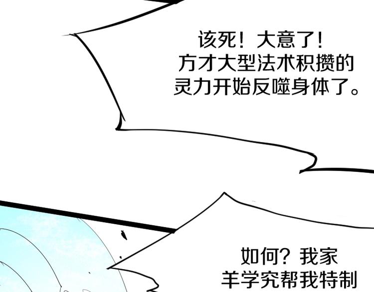 第13话 瓮中之鳖30