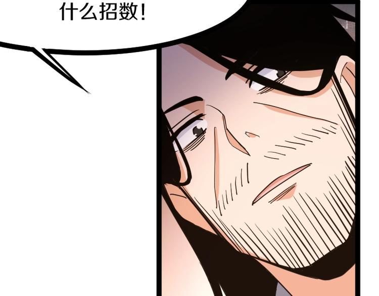 第20话 宝图传人115