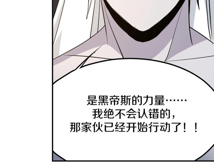 第27话 黑帝斯？！128