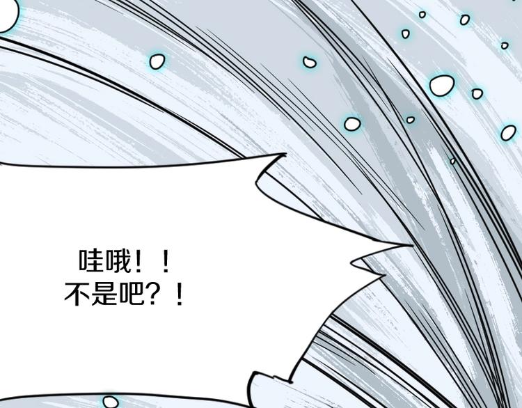 第6话 灵丹妙药78